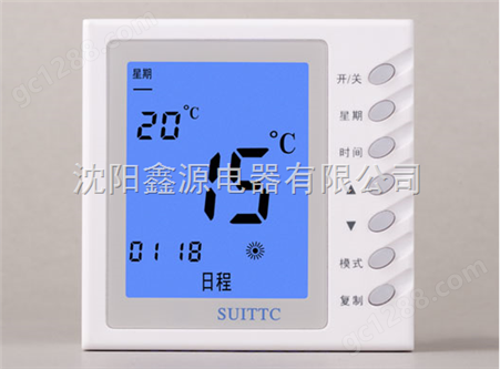 8819系列（暗装）大屏幕液晶显示可编程式温控器大屏幕液晶显示可编程式温控器